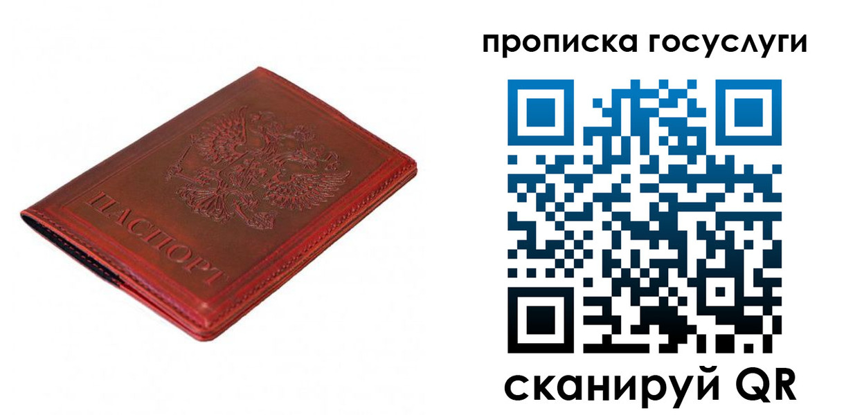 прописка для кредита в Коврове