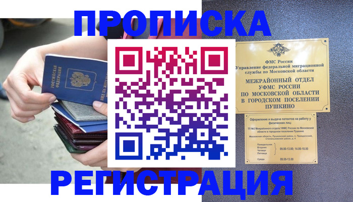 регистрация для дет. сада в Коврове