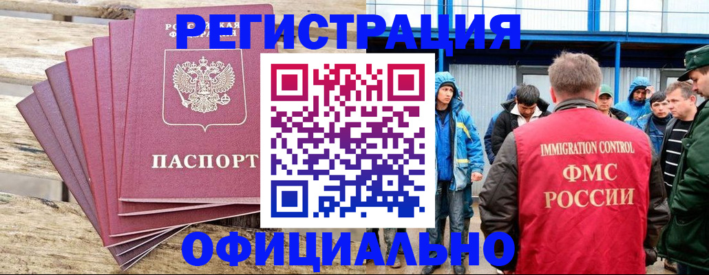 временная регистрация для школы в Коврове